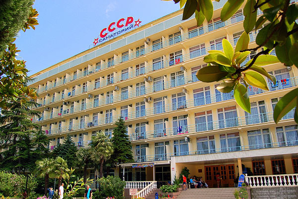 СССР